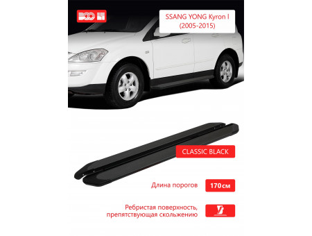 Пороги алюминиевые "Classik Black"